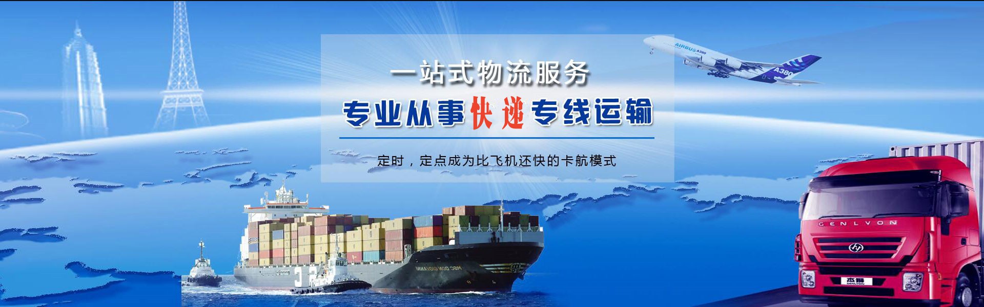瑞安到罗马尼亚物流公司-瑞安至罗马尼亚物流专线-瑞安空运到罗马尼亚-优时通物流有限公司