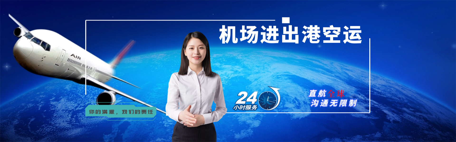 瑞安到罗马尼亚物流公司-瑞安至罗马尼亚物流专线-瑞安空运到罗马尼亚-优时通物流有限公司